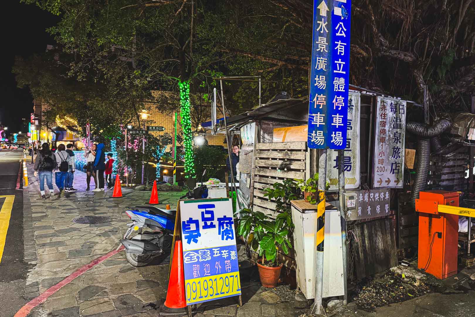 綠色臭豆腐, 綠色臭豆腐菜單, 綠色臭豆腐推薦, 礁溪美食, 宜蘭美食