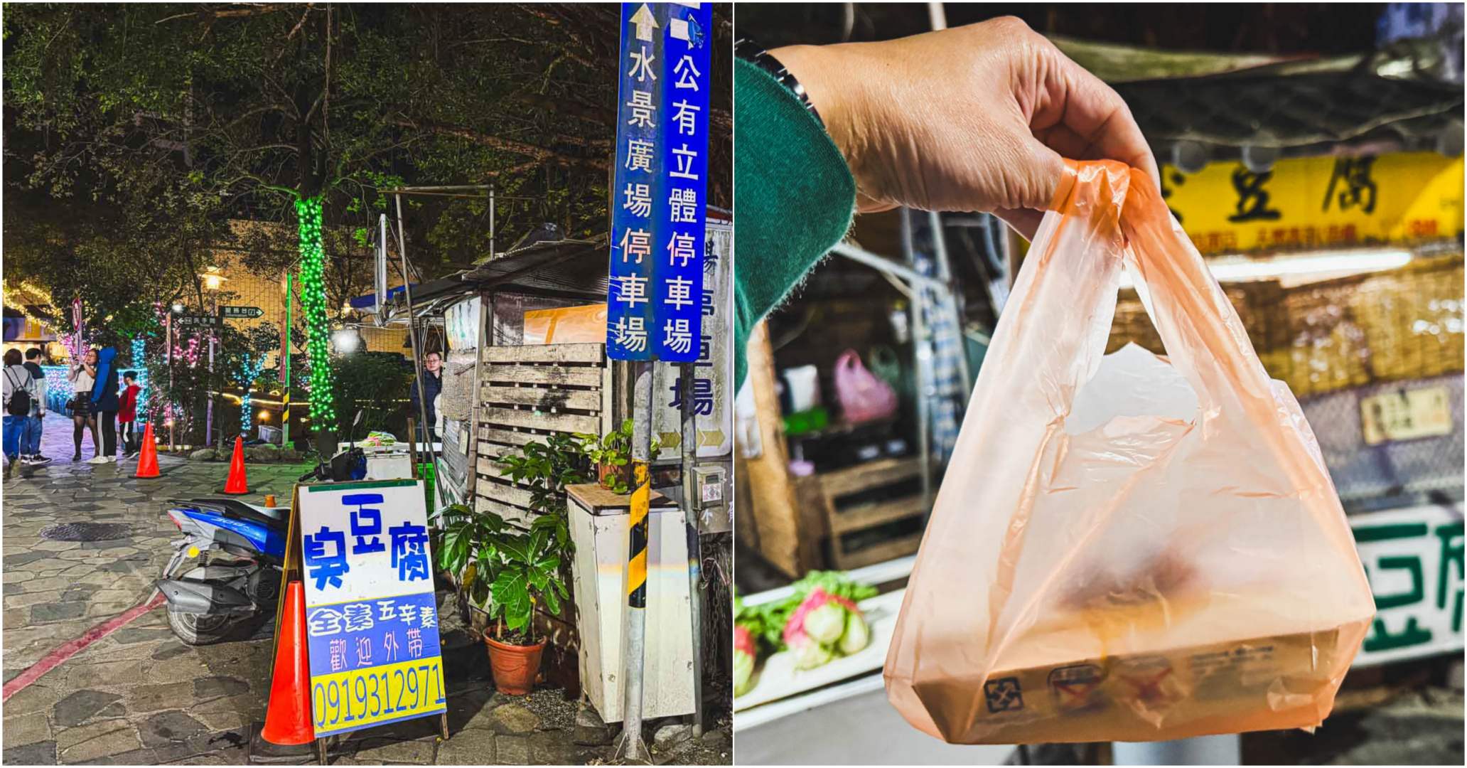 網站近期文章：【礁溪美食】綠色臭豆腐，青草發酵酥脆爽口臭豆腐 (菜單)