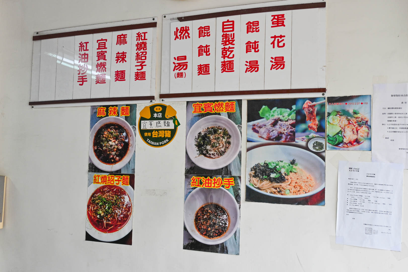 宜賓燃麵, 宜賓燃麵菜單, 宜賓燃麵推薦, 萬華美食, 南機場美食