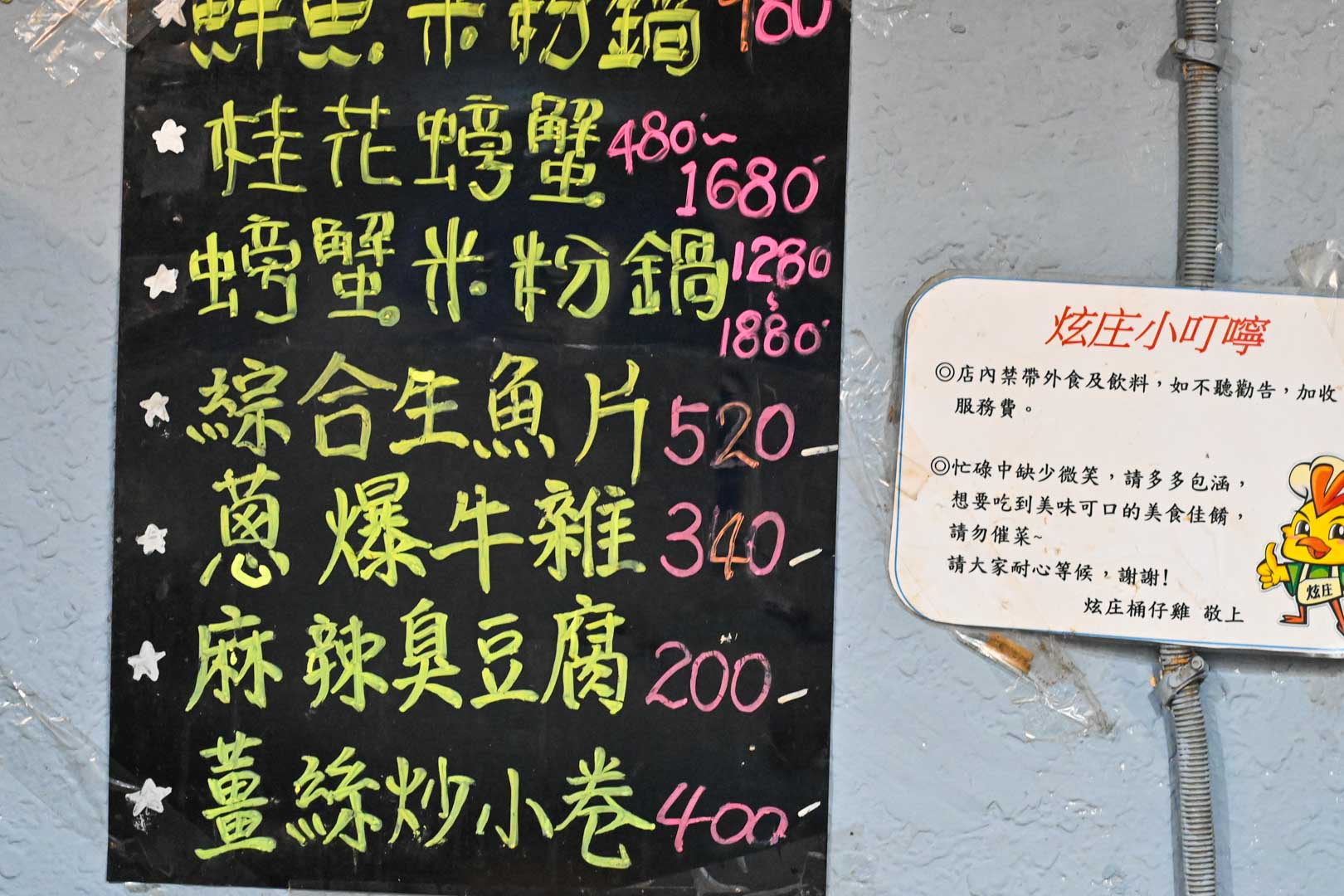 炫庄桶仔雞, 炫庄桶仔雞菜單, 炫庄桶仔雞推薦, 中山美食