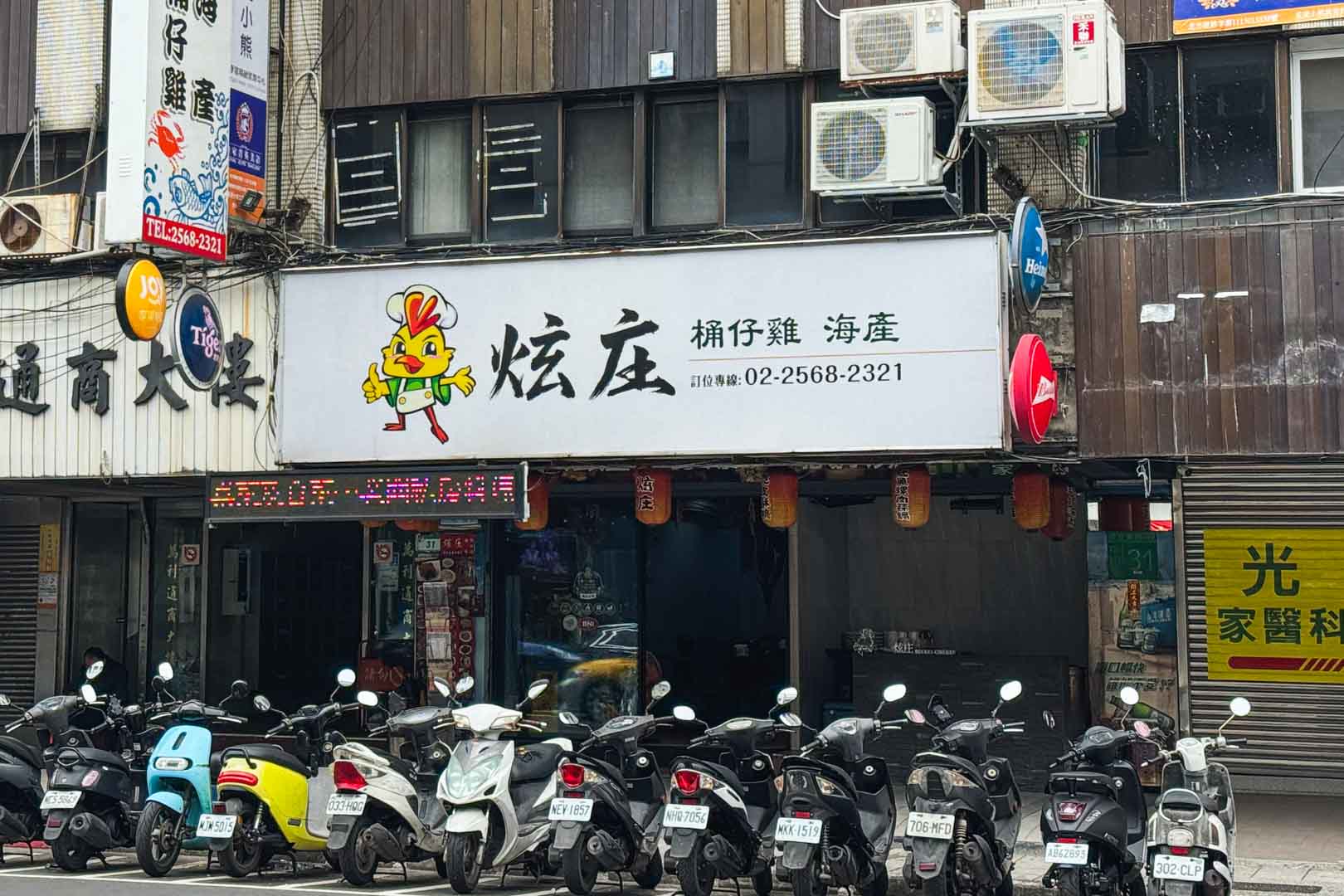 炫庄桶仔雞, 炫庄桶仔雞菜單, 炫庄桶仔雞推薦, 中山美食