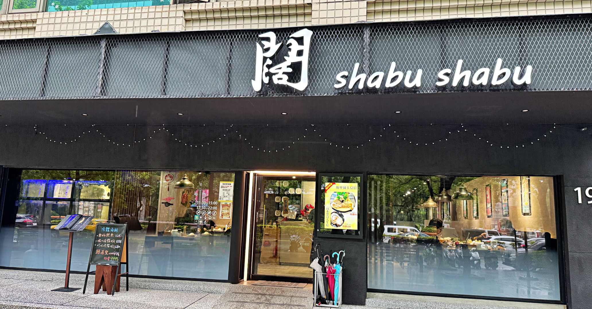 闊 shabu shab, 闊 shabu shabu菜單, 闊 shabu shabu推薦, 大直美食, 內湖美食