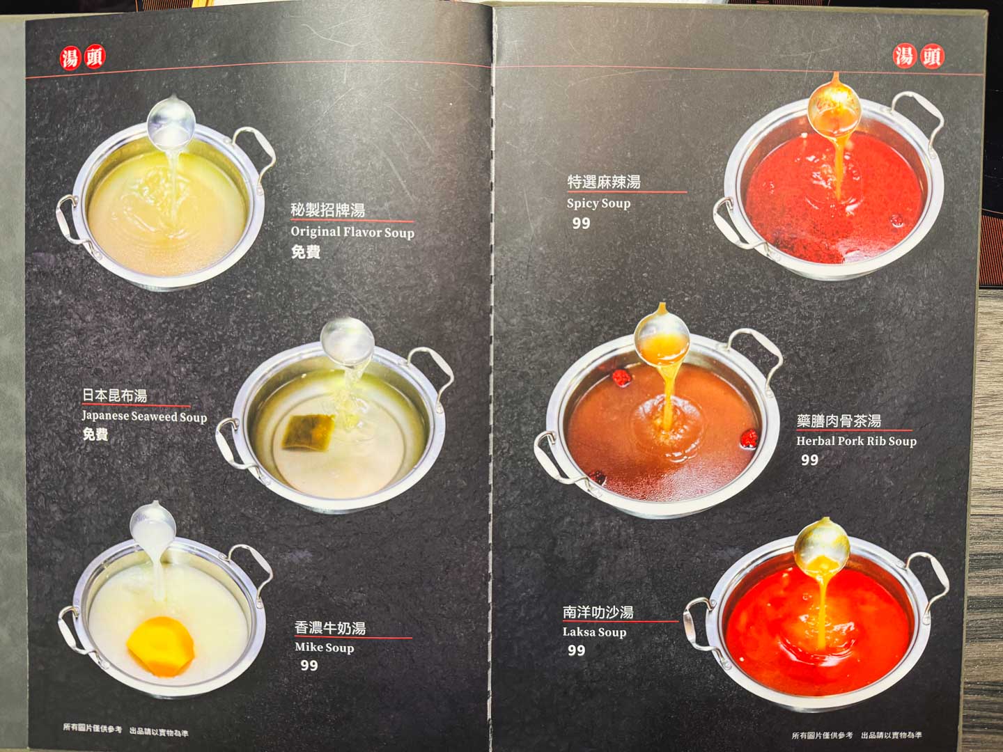 闊 shabu shab, 闊 shabu shabu菜單, 闊 shabu shabu推薦, 大直美食, 內湖美食