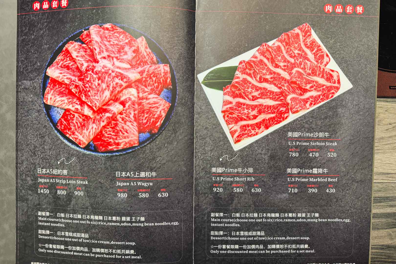 闊 shabu shab, 闊 shabu shabu菜單, 闊 shabu shabu推薦, 大直美食, 內湖美食