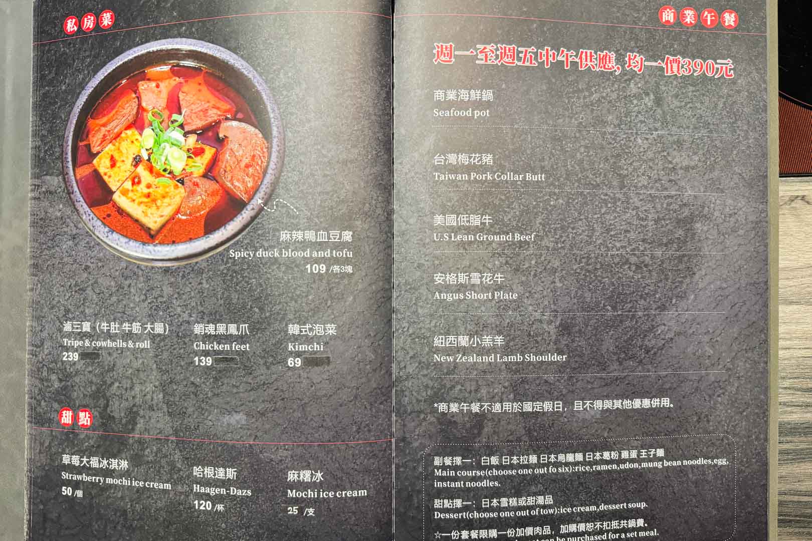 闊 shabu shab, 闊 shabu shabu菜單, 闊 shabu shabu推薦, 大直美食, 內湖美食
