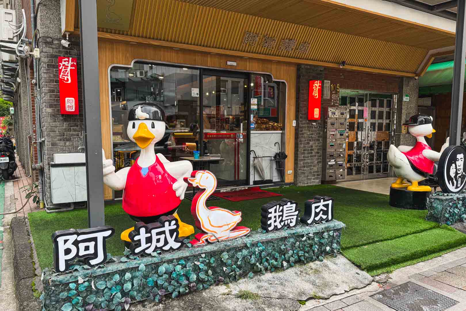 阿城鵝肉, 阿城鵝肉菜單, 阿城鵝肉推薦, 中山美食, 行天宮美食