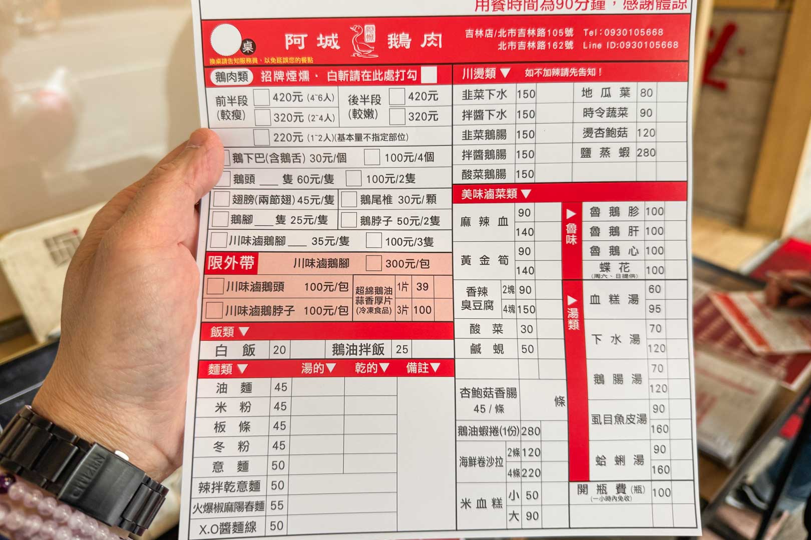 阿城鵝肉, 阿城鵝肉菜單, 阿城鵝肉推薦, 中山美食, 行天宮美食