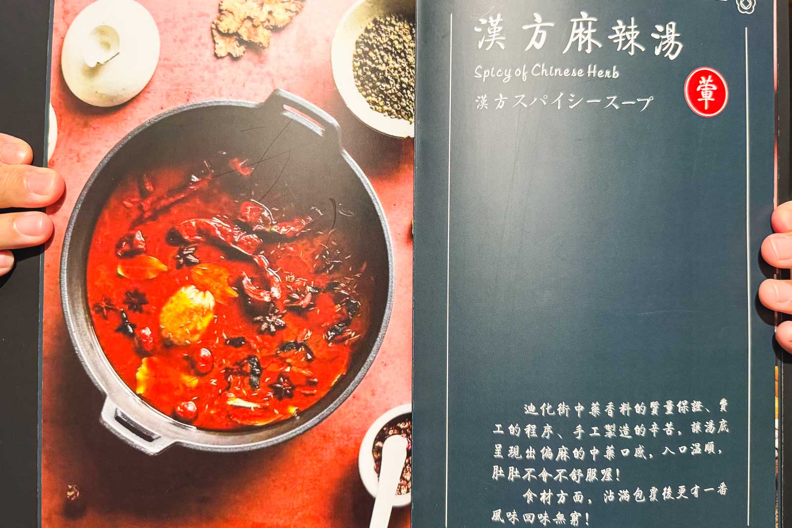 本鼎堂台式漢方麻辣鍋, 本鼎堂台式漢方麻辣鍋菜單, 本鼎堂台式漢方麻辣鍋推薦, 大稻埕美食, 迪化街美食