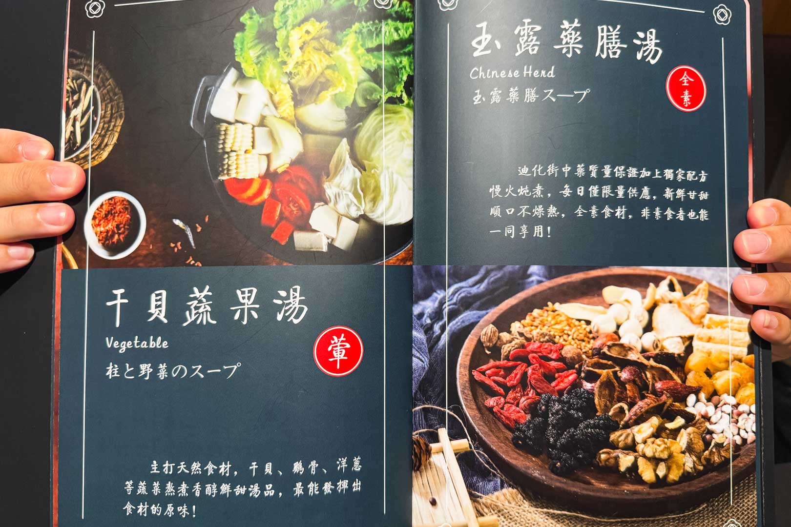 本鼎堂台式漢方麻辣鍋, 本鼎堂台式漢方麻辣鍋菜單, 本鼎堂台式漢方麻辣鍋推薦, 大稻埕美食, 迪化街美食