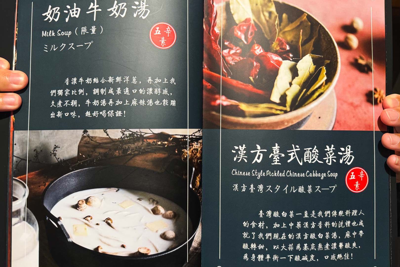 本鼎堂台式漢方麻辣鍋, 本鼎堂台式漢方麻辣鍋菜單, 本鼎堂台式漢方麻辣鍋推薦, 大稻埕美食, 迪化街美食