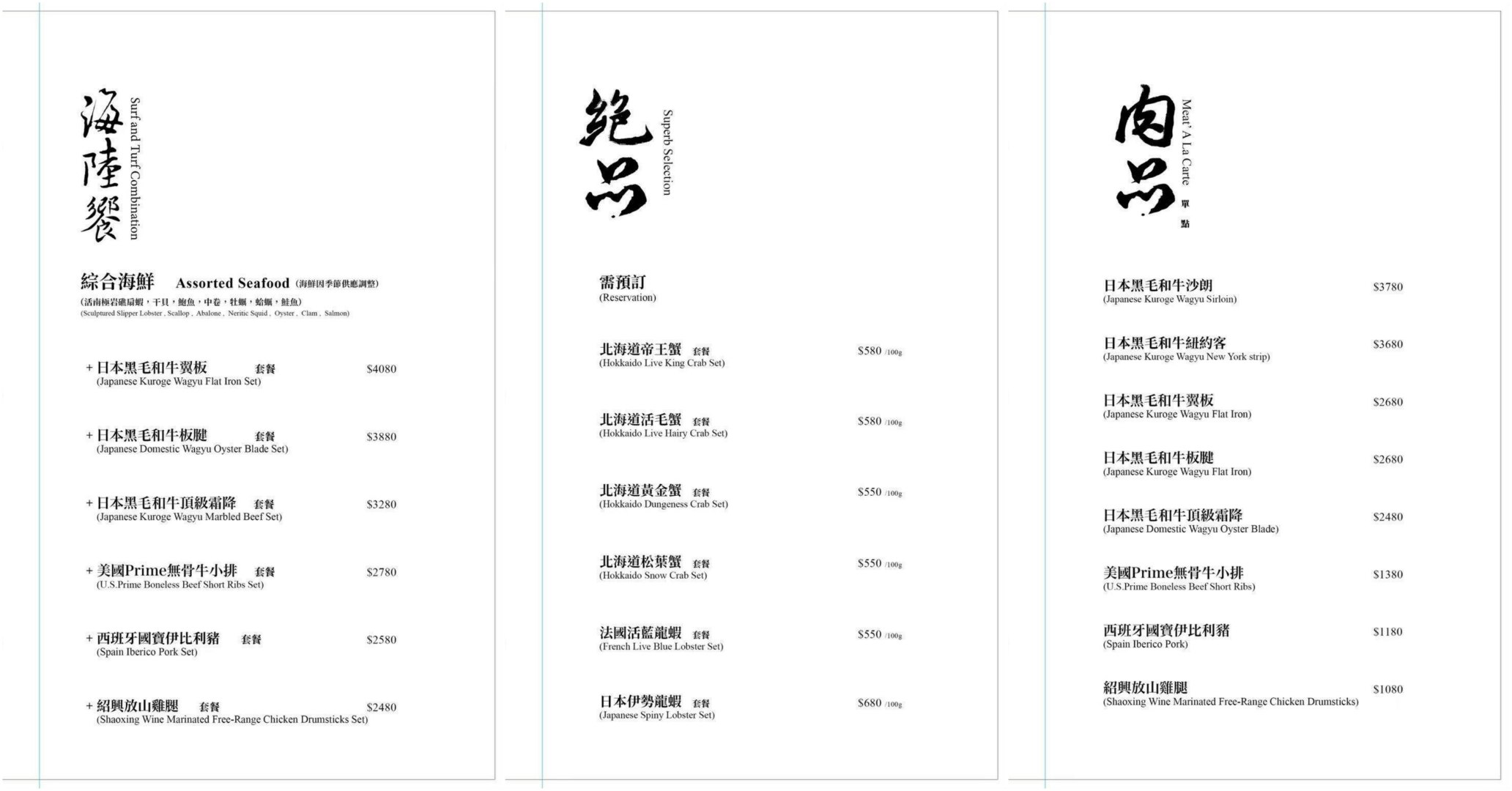 二本松涮涮屋, 二本松涮涮屋 本館, 二本松涮涮屋菜單, 二本松涮涮屋推薦, 二本松涮涮屋訂位, 二本松涮涮屋價錢, 大安美食