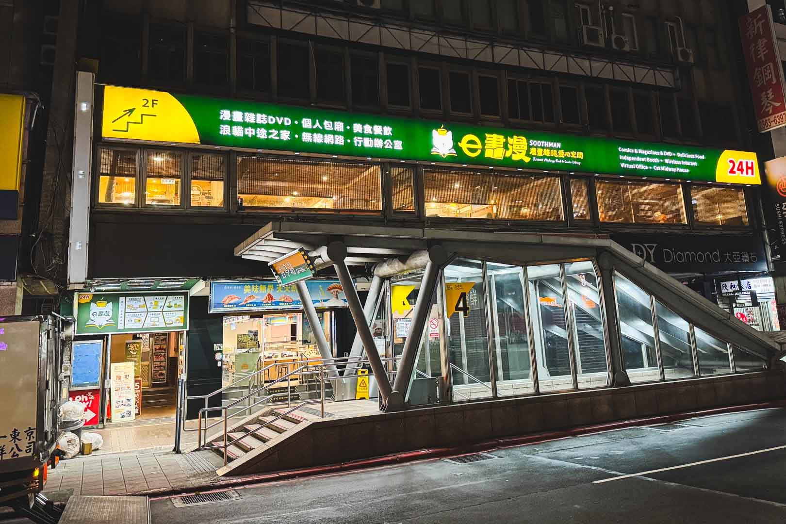 e書漫, e書漫菜單, e書漫收費, e書漫預約, e書漫包廂, 台北景點