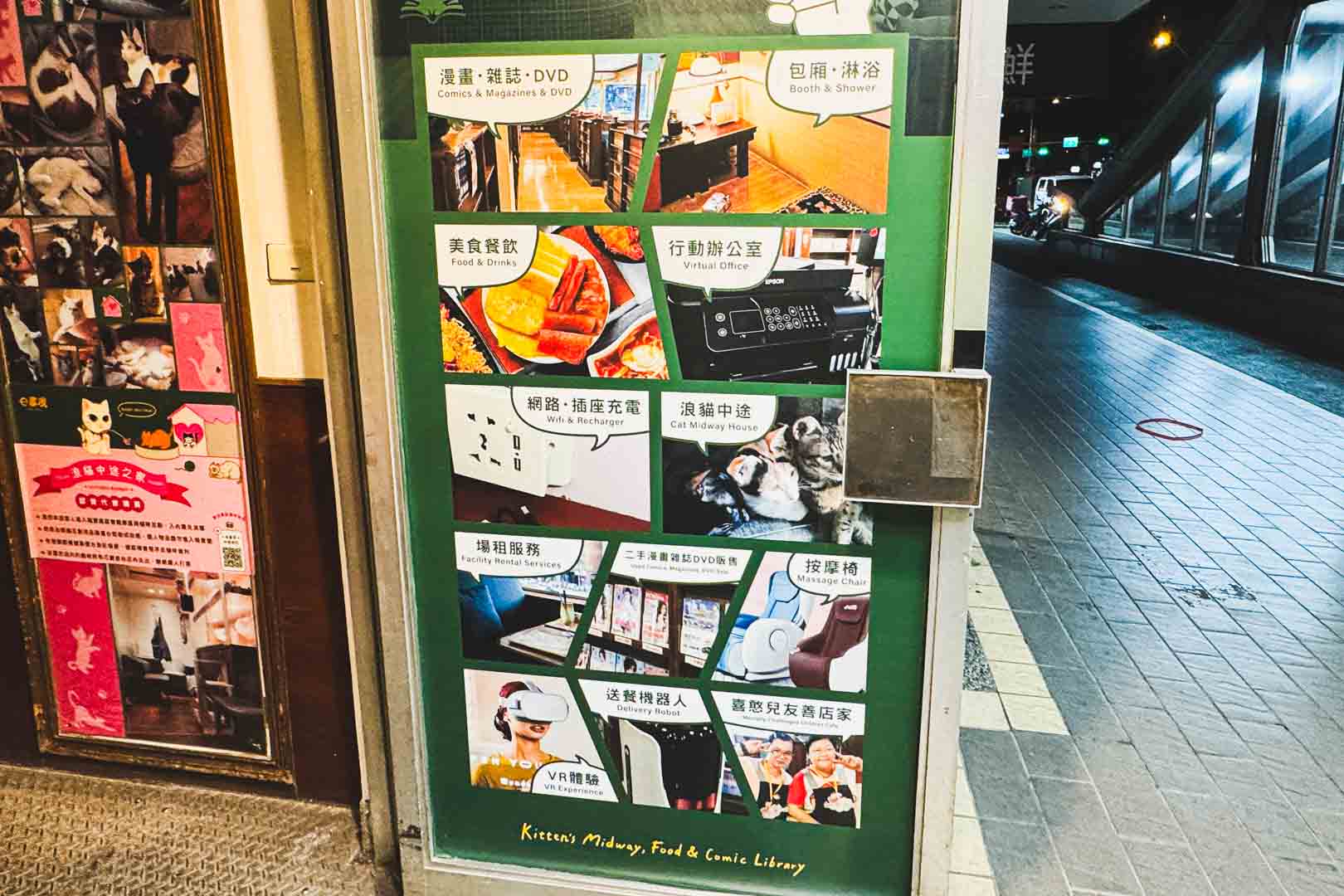 e書漫, e書漫菜單, e書漫收費, e書漫預約, e書漫包廂, 台北景點