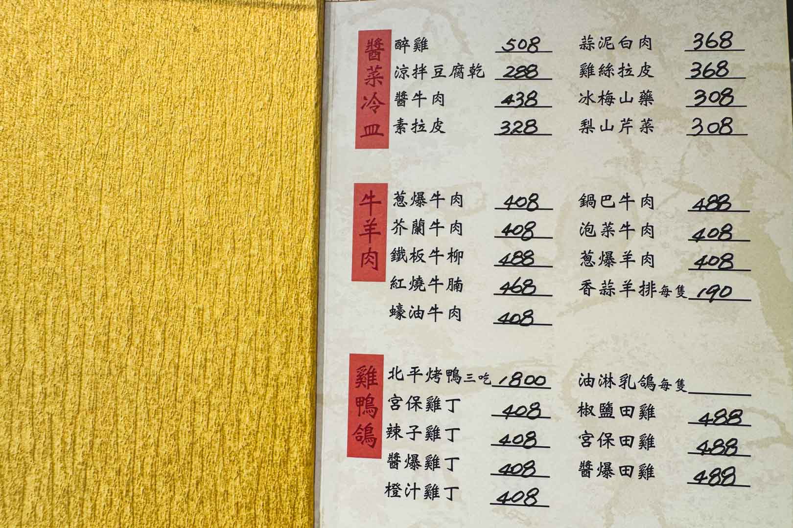 逸香樓, 逸香樓菜單, 逸香樓推薦, 松江南京美食