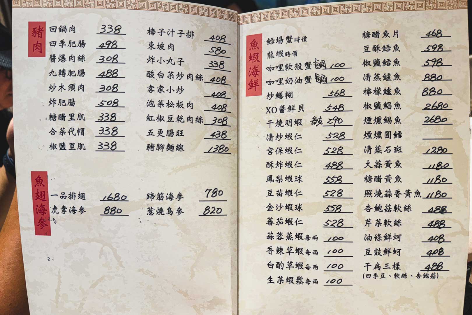 逸香樓, 逸香樓菜單, 逸香樓推薦, 松江南京美食