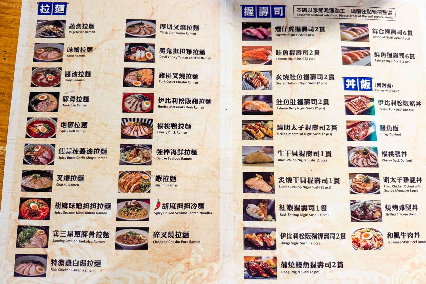 樂山溫泉拉麵, 樂山拉麵溫泉菜單, 樂山拉麵溫泉推薦, 礁溪美食, 宜蘭美食