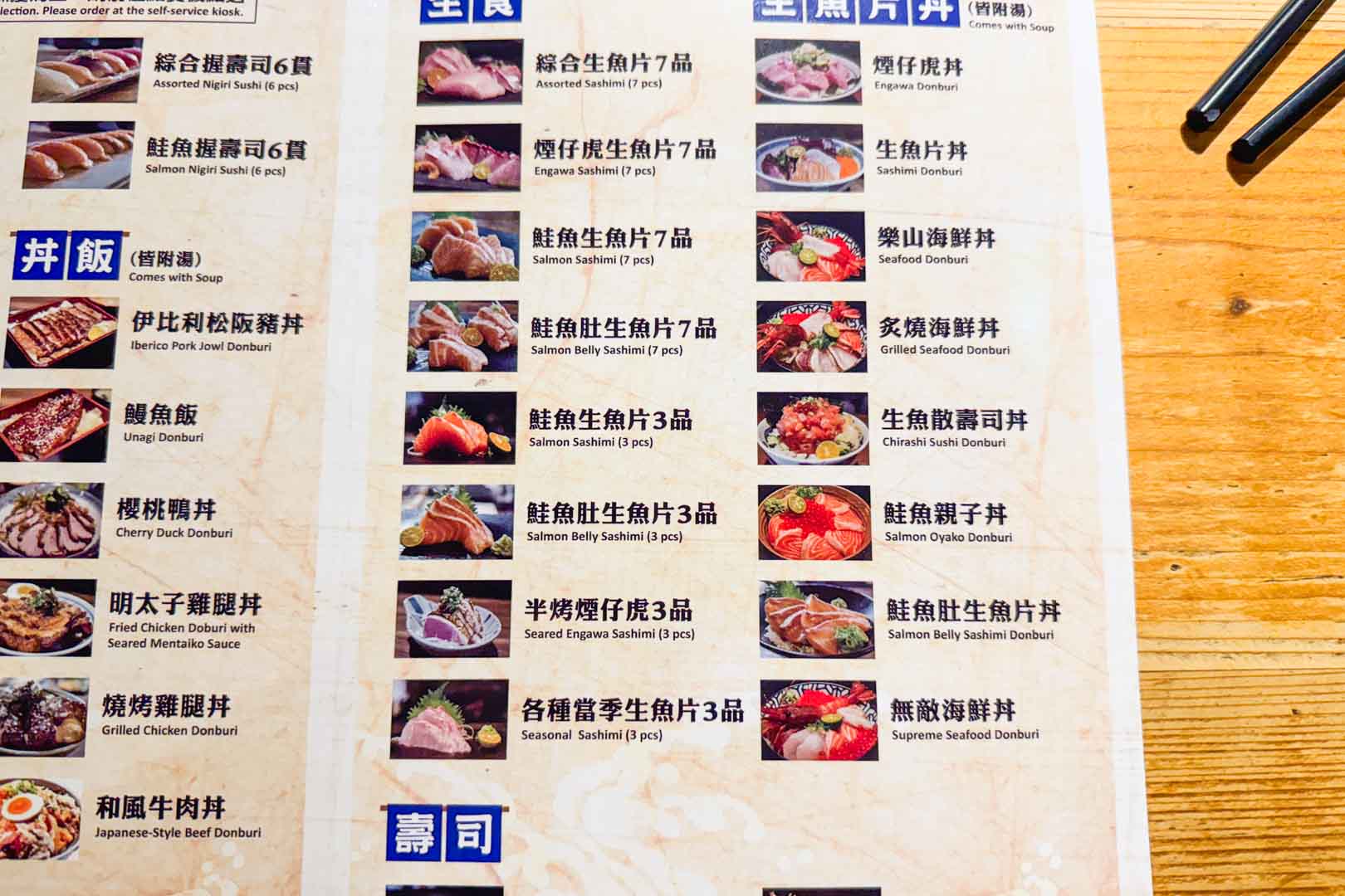 樂山溫泉拉麵, 樂山拉麵溫泉菜單, 樂山拉麵溫泉推薦, 礁溪美食, 宜蘭美食