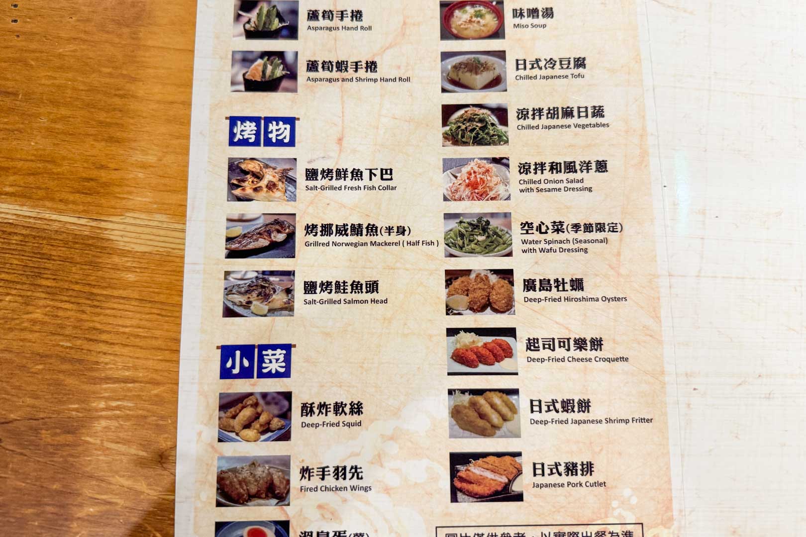 樂山溫泉拉麵, 樂山拉麵溫泉菜單, 樂山拉麵溫泉推薦, 礁溪美食, 宜蘭美食