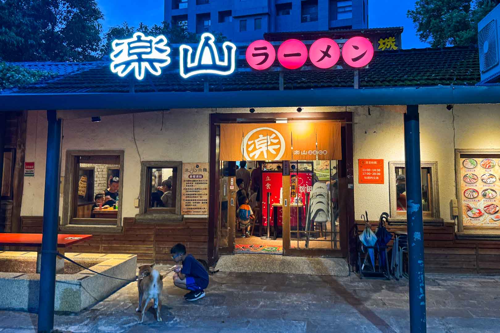 樂山溫泉拉麵, 樂山拉麵溫泉菜單, 樂山拉麵溫泉推薦, 礁溪美食, 宜蘭美食