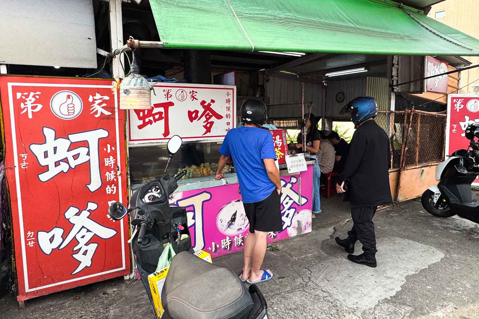 第一家蚵嗲 第一家蚵嗲菜單 第一家蚵嗲推薦 桃園美食 桃園八德美食
