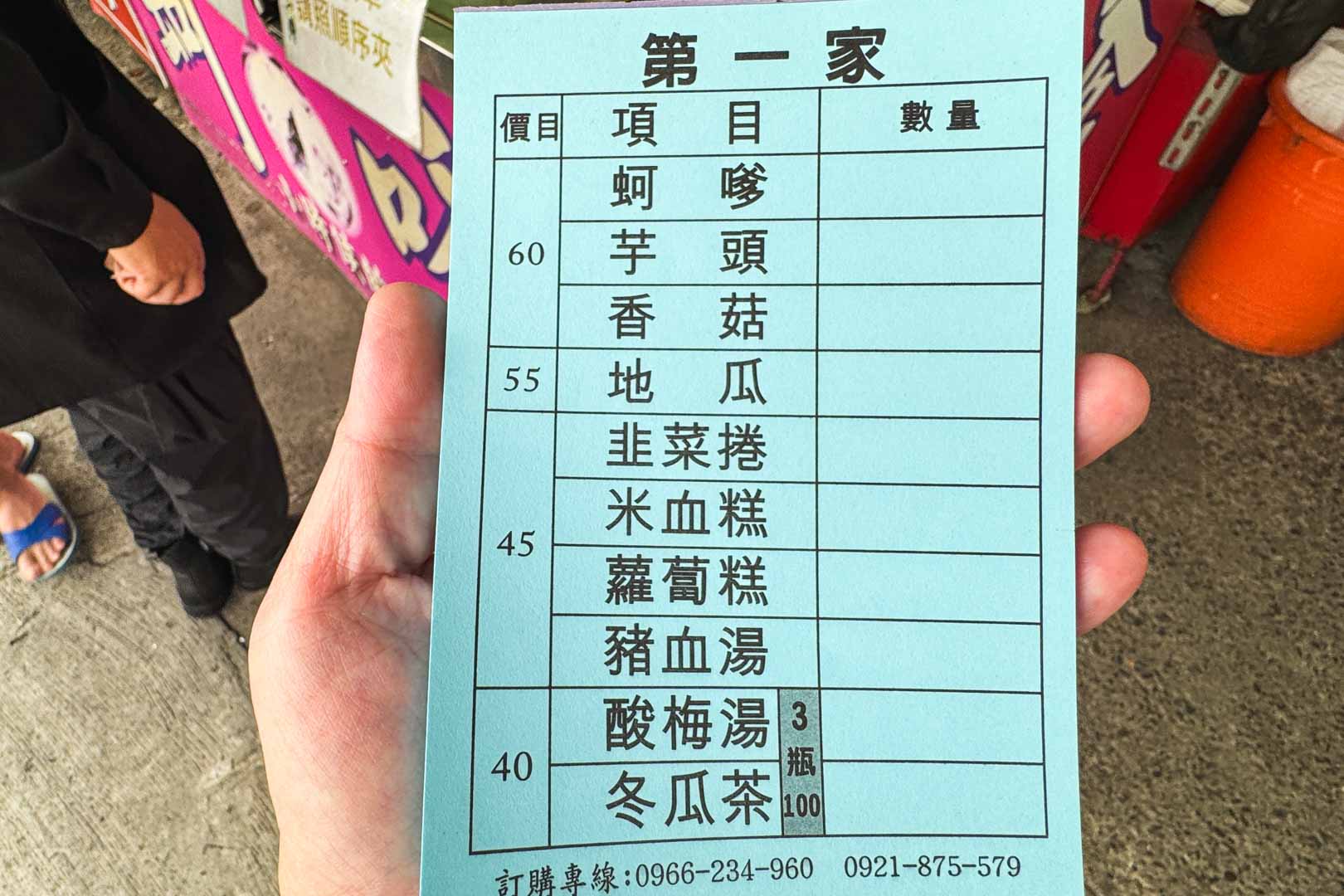 第一家蚵嗲 第一家蚵嗲菜單 第一家蚵嗲推薦 桃園美食 桃園八德美食