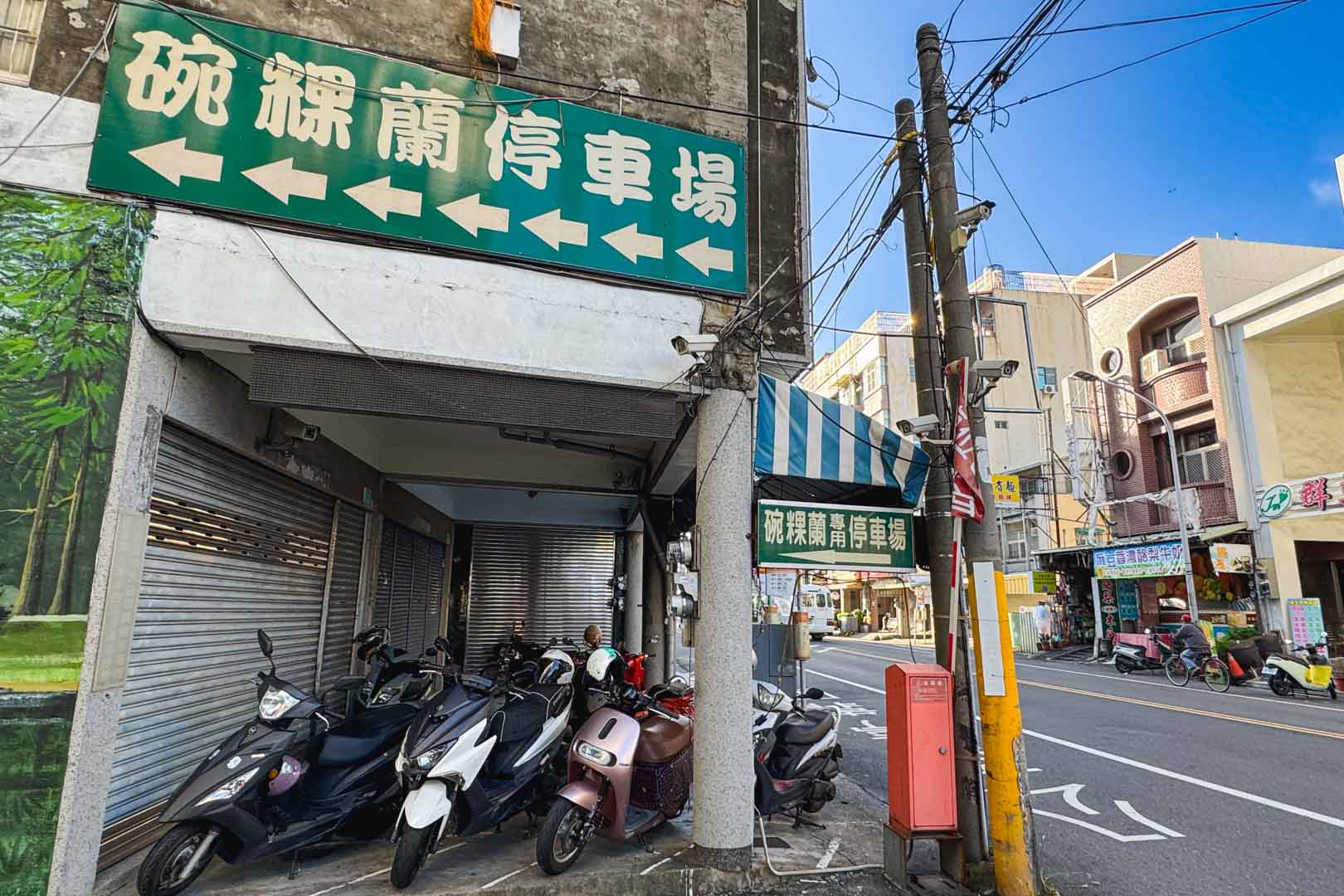麻豆阿蘭碗粿, 麻豆阿蘭碗粿菜單, 麻, 阿蘭碗粿推薦, 麻豆阿蘭碗粿價錢, 麻, 阿蘭碗粿停車, 台南美食, 麻豆美食