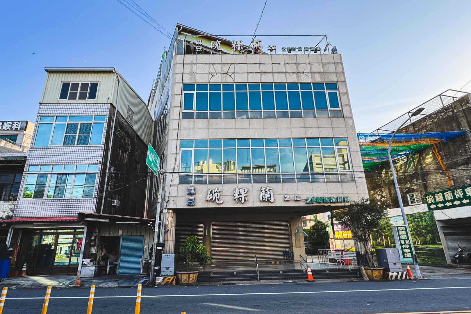 麻豆阿蘭碗粿, 麻豆阿蘭碗粿菜單, 麻, 阿蘭碗粿推薦, 麻豆阿蘭碗粿價錢, 麻, 阿蘭碗粿停車, 台南美食, 麻豆美食