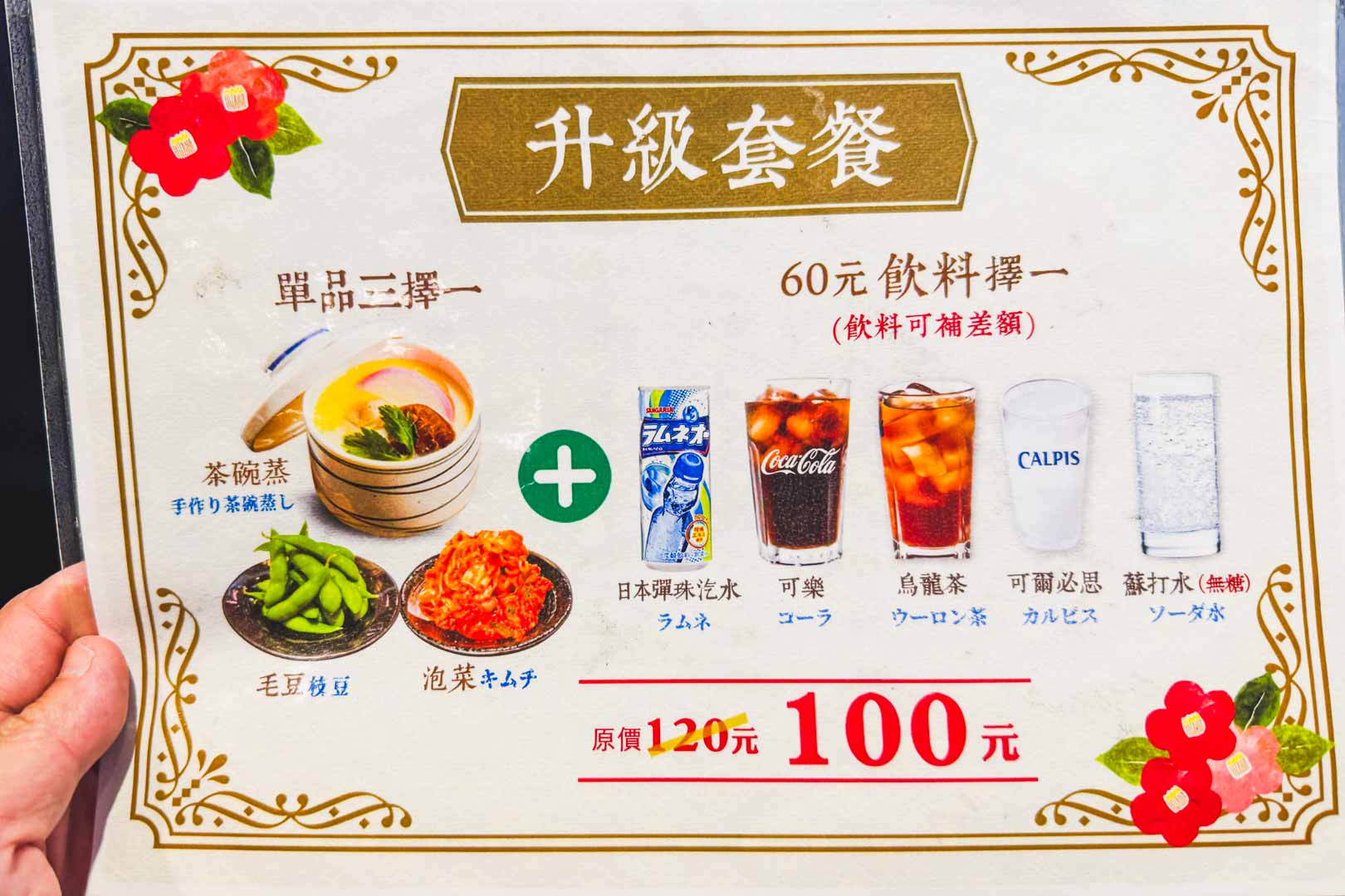 赤鐵廣島燒, 赤鐵廣島燒專賣店菜單, 赤鐵廣島燒專賣店推薦, 赤鐵廣島燒專賣店 民權店, 民權東路美食