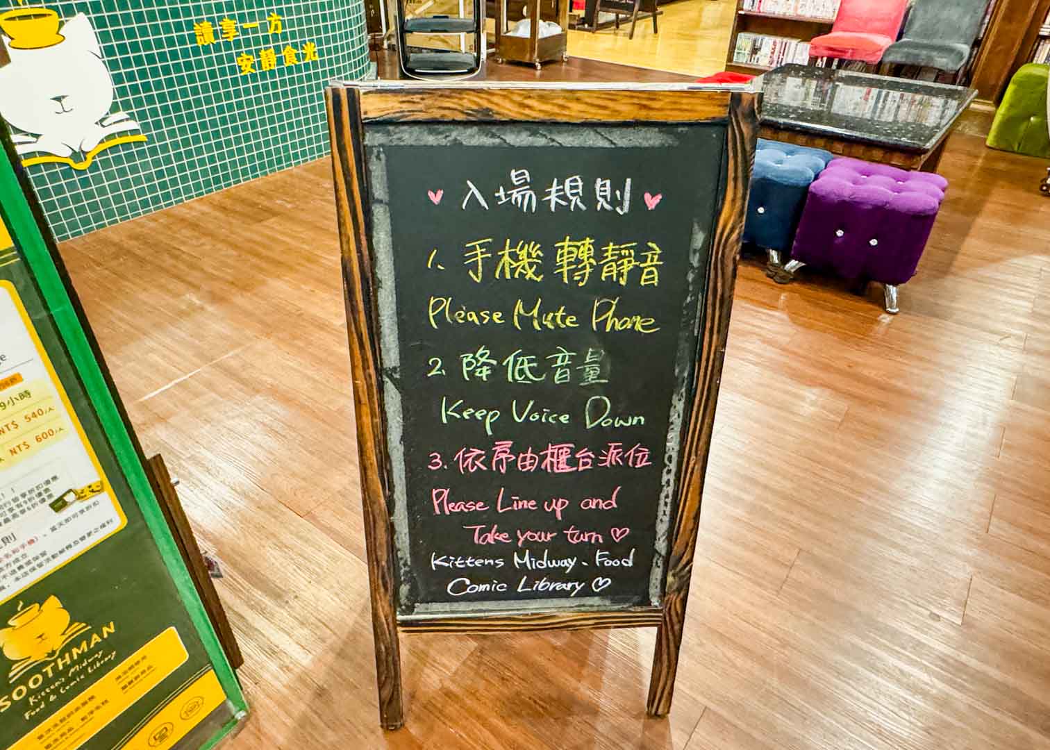 e書漫, e書漫菜單, e書漫收費, e書漫預約, e書漫包廂, 台北景點
