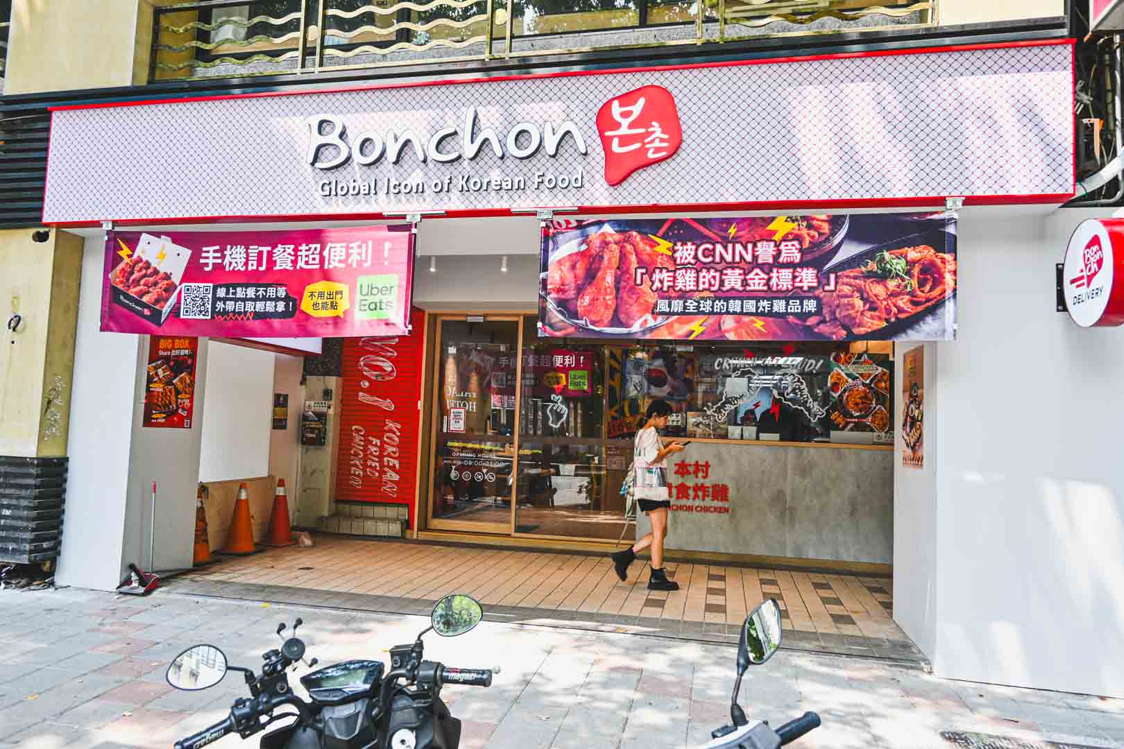 Bonchon Chicken 本村韓食炸雞, Bonchon Chicken 本村韓食炸雞 中山店, 本村韓食炸雞, 本村韓食炸雞菜單, 本村韓食炸雞推薦, 雙連美食