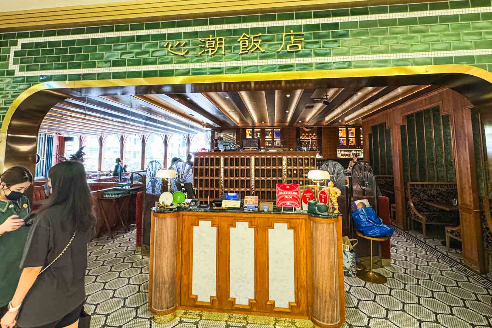 心潮飯店, 心潮飯店菜單, 心潮飯店推薦, 心潮飯店訂位, 信義區美食