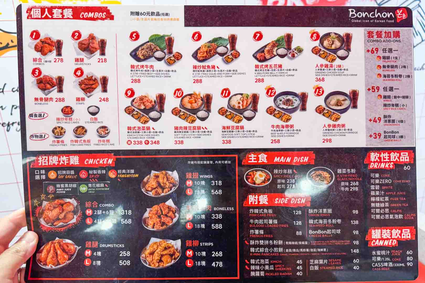Bonchon Chicken 本村韓食炸雞, Bonchon Chicken 本村韓食炸雞 中山店, 本村韓食炸雞, 本村韓食炸雞菜單, 本村韓食炸雞推薦, 雙連美食