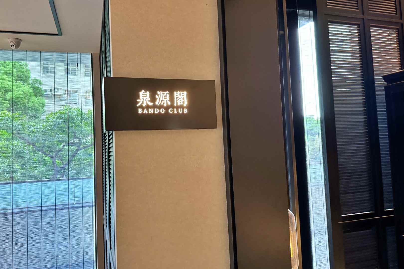 北投晶泉丰旅泉源閣, 泉源閣, 泉源閣菜單, 泉源閣推薦, 泉源閣價格, 泉源閣訂位, 北投美食