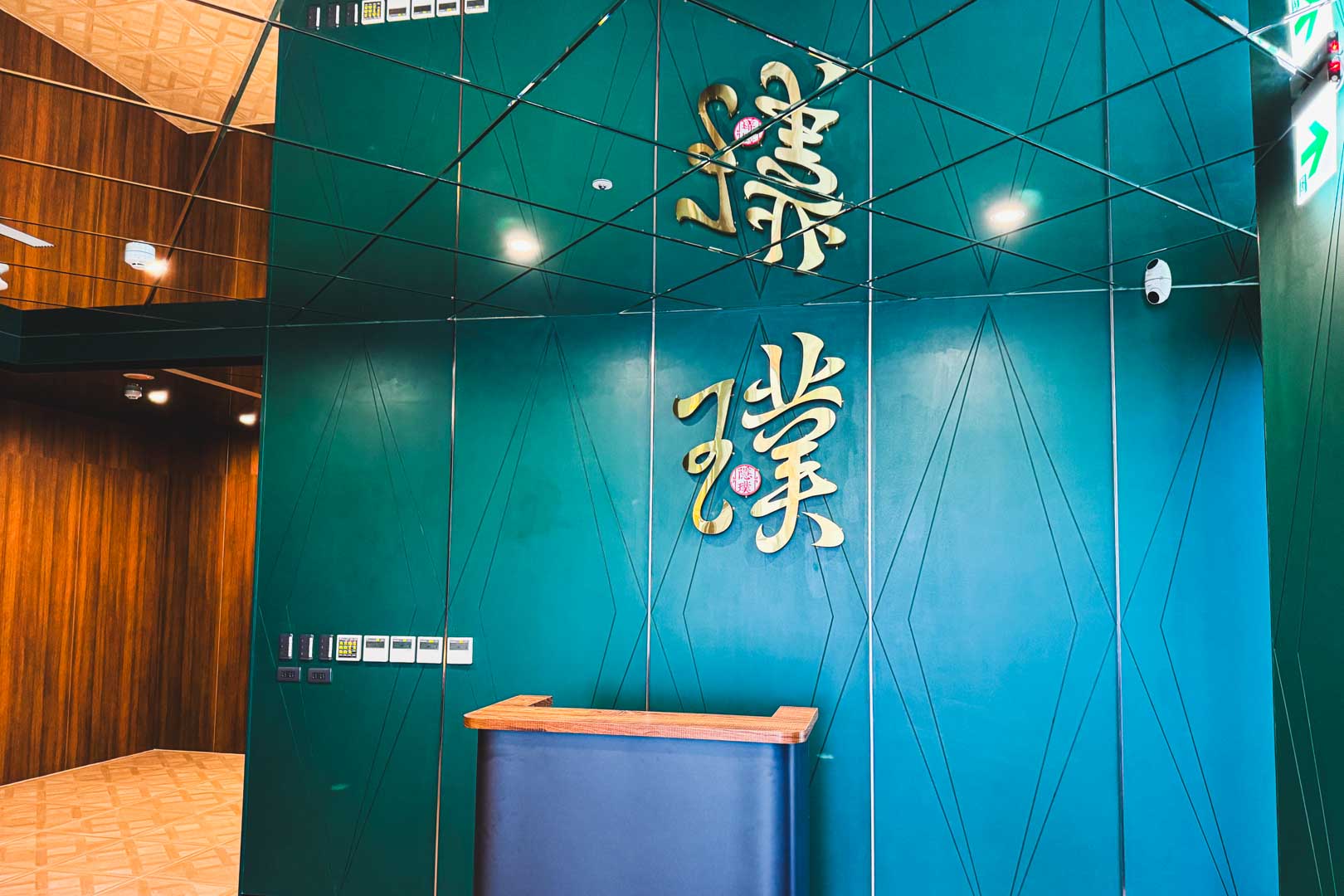 璞．私廚, 璞．私廚料理, 璞．私廚料理菜單, 璞．私廚料理推薦, 善道寺美食, 台北車站美食