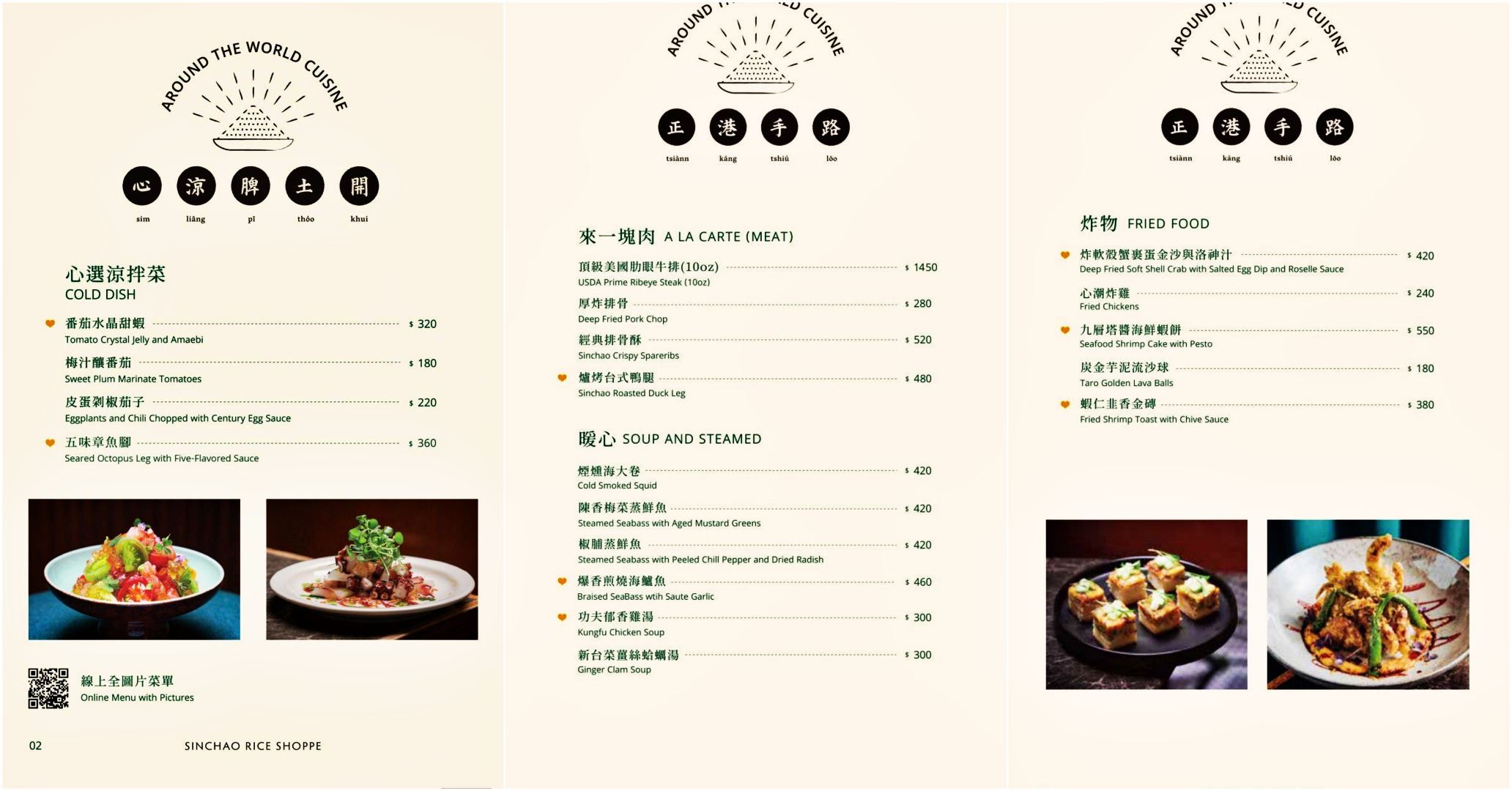 心潮飯店, 心潮飯店菜單, 心潮飯店推薦, 心潮飯店訂位, 信義區美食