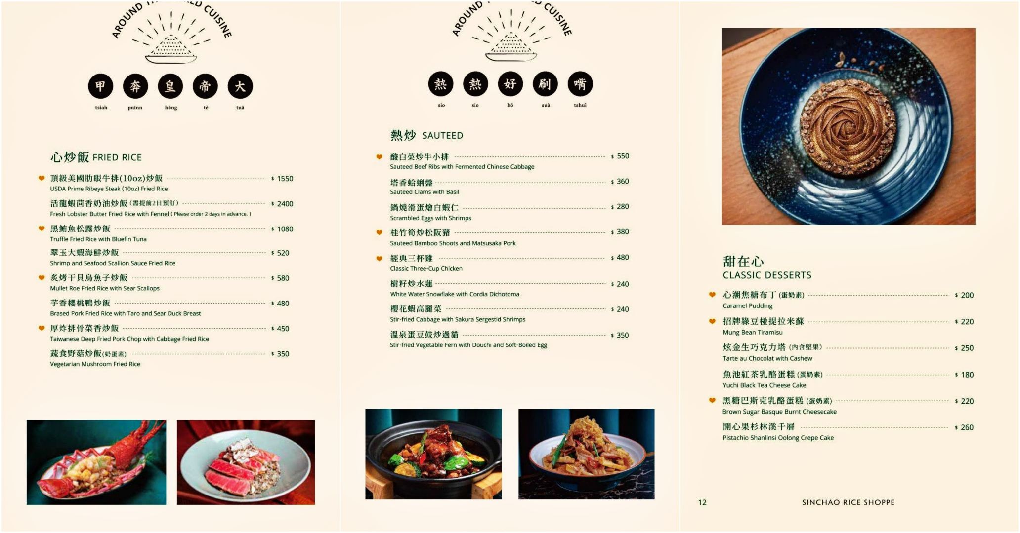 心潮飯店, 心潮飯店菜單, 心潮飯店推薦, 心潮飯店訂位, 信義區美食