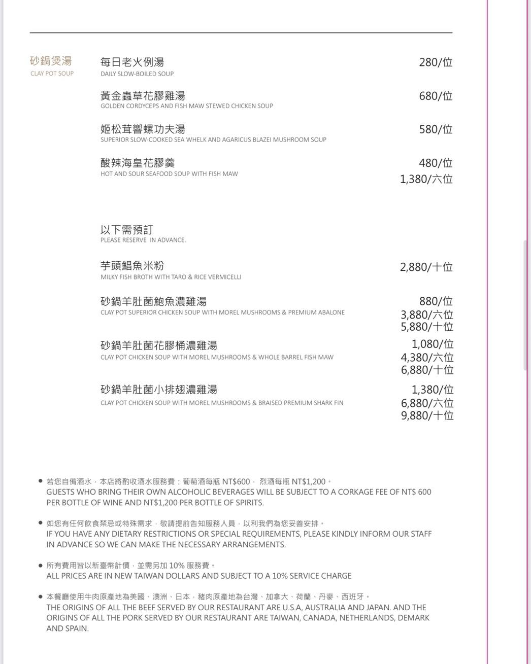 屾淼苑, 屾淼苑菜單, 屾淼苑推薦, 屾淼苑訂位, 善導寺美食, 中正區美食