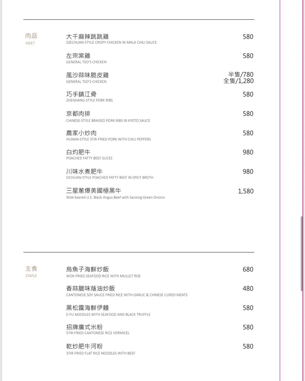 屾淼苑, 屾淼苑菜單, 屾淼苑推薦, 屾淼苑訂位, 善導寺美食, 中正區美食