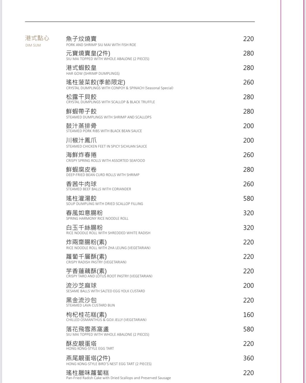 屾淼苑, 屾淼苑菜單, 屾淼苑推薦, 屾淼苑訂位, 善導寺美食, 中正區美食