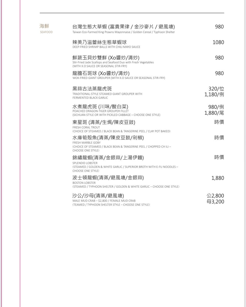 屾淼苑, 屾淼苑菜單, 屾淼苑推薦, 屾淼苑訂位, 善導寺美食, 中正區美食