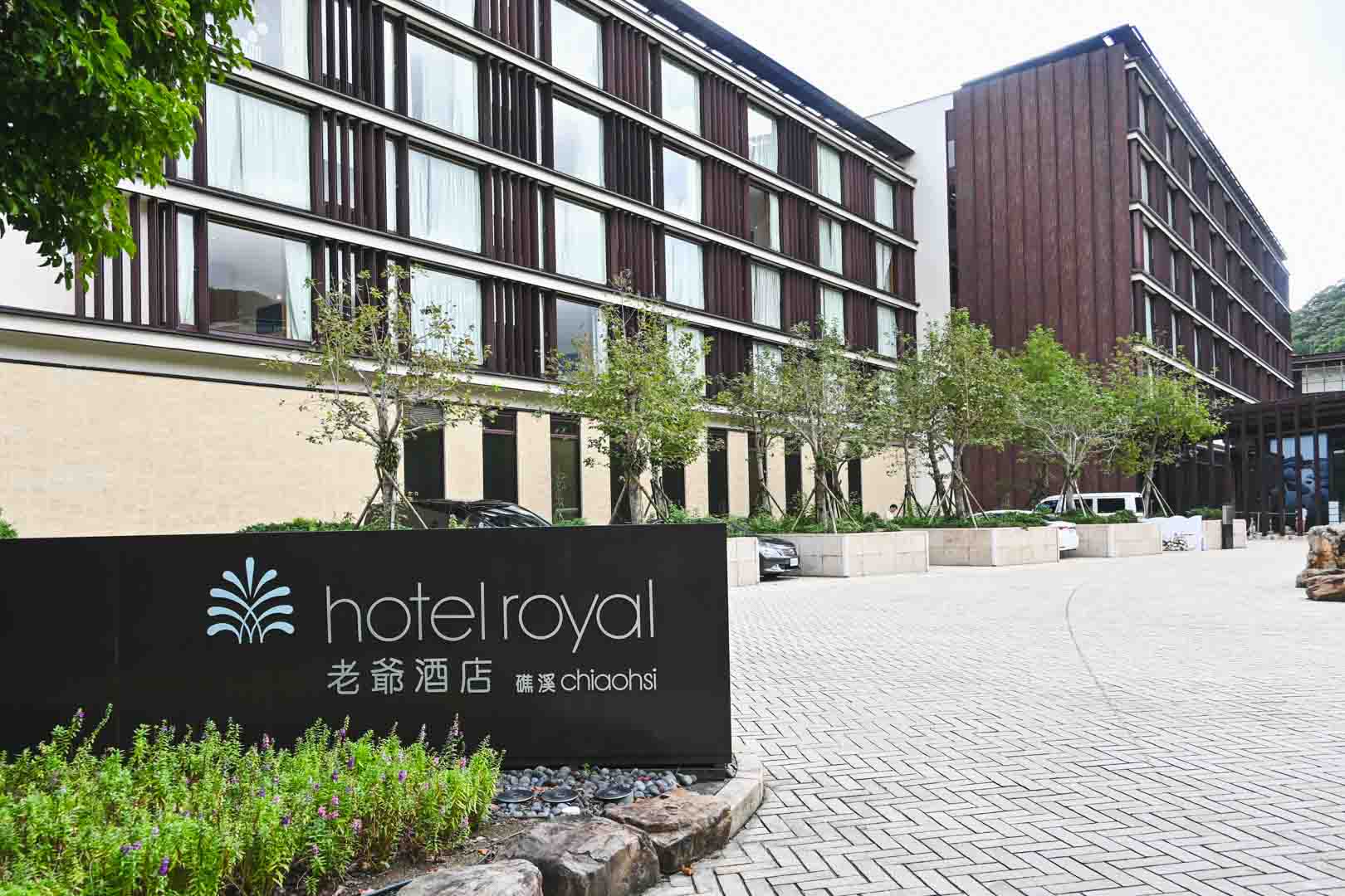 礁溪老爺酒店, 礁溪老爺酒店價錢, 礁溪老爺酒店推薦, 礁溪老爺酒店訂房, 礁溪老爺酒店評價, 礁溪景點