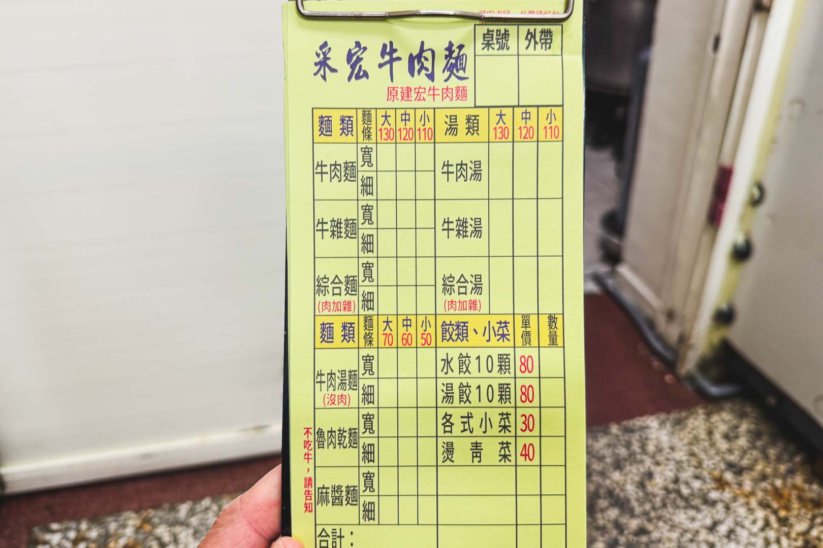采宏牛肉麵, 采宏牛肉麵菜單, 采宏牛肉麵推薦, 萬華美食, 西寧市場美食 采宏牛肉麵, 采宏牛肉麵菜單, 采宏牛肉麵推薦, 萬華美食, 西寧市場美食
