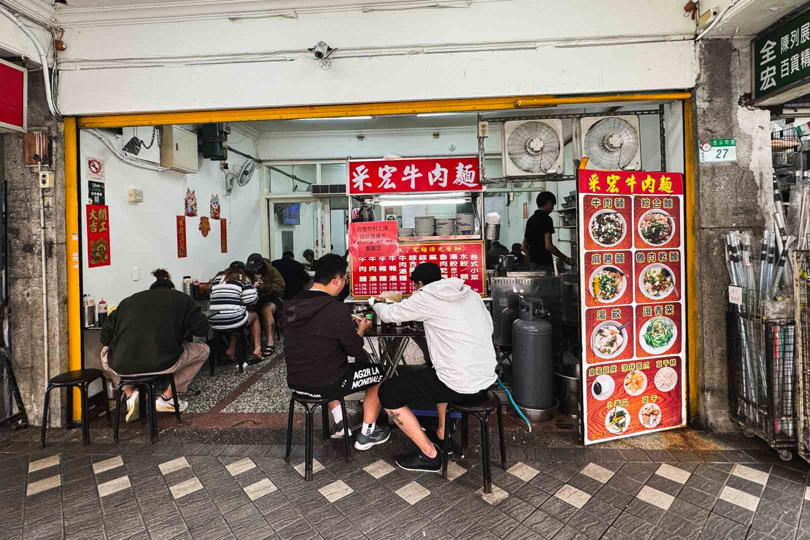 采宏牛肉麵, 采宏牛肉麵菜單, 采宏牛肉麵推薦, 萬華美食, 西寧市場美食