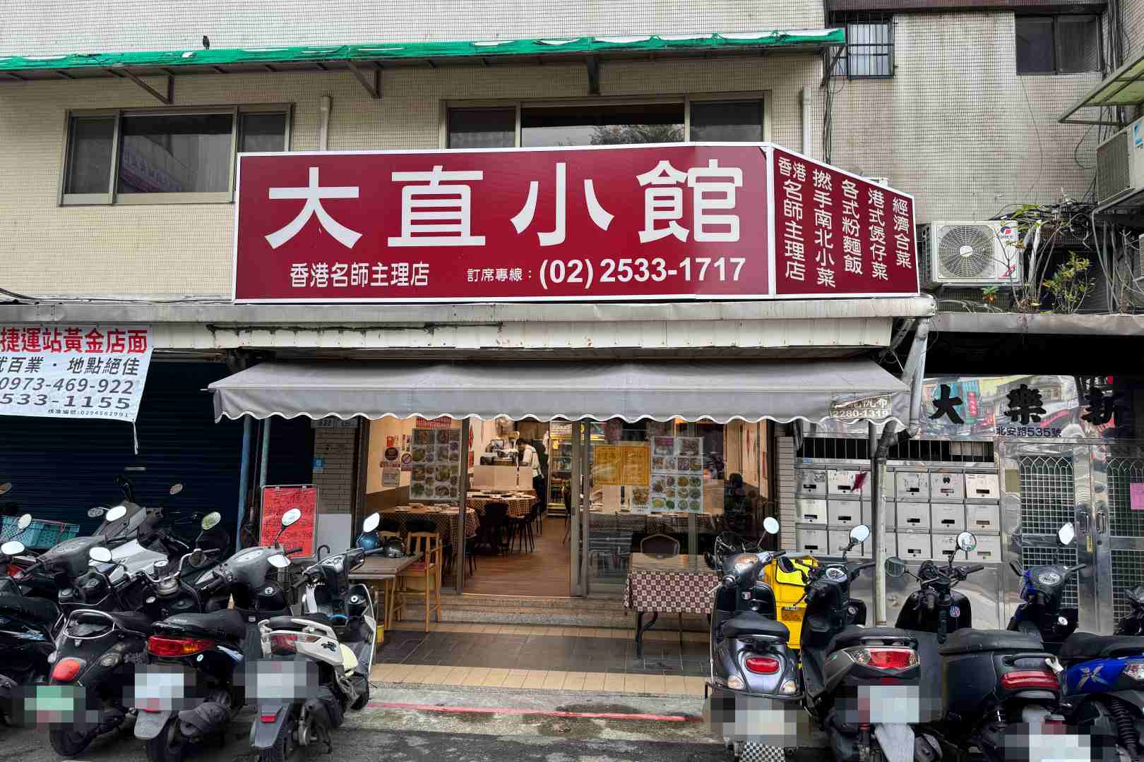大直小館, 大直小館菜單, 大直小館推薦, 大直美食, 內湖美食