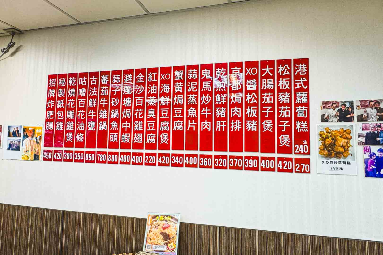 大直小館, 大直小館菜單, 大直小館推薦, 大直美食, 內湖美食