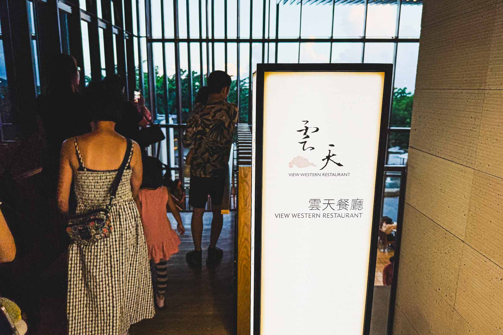 礁溪老爺雲天自助餐廳, 雲天自助餐廳, 雲天自助餐廳價錢, 雲天自助餐廳訂位, 宜蘭美食