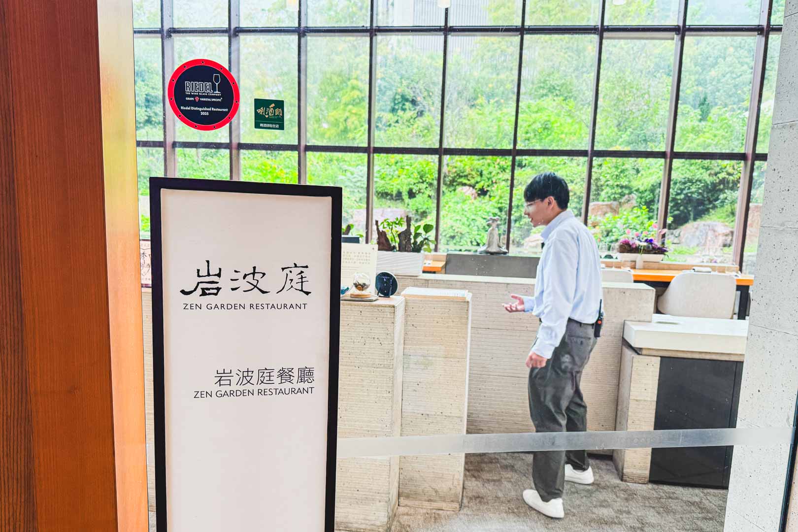 岩波庭無菜單料理, 岩波庭無菜單料理菜單, 岩波庭無菜單料理推薦, 礁溪美食, 礁溪老爺酒店 岩波庭無菜單料理