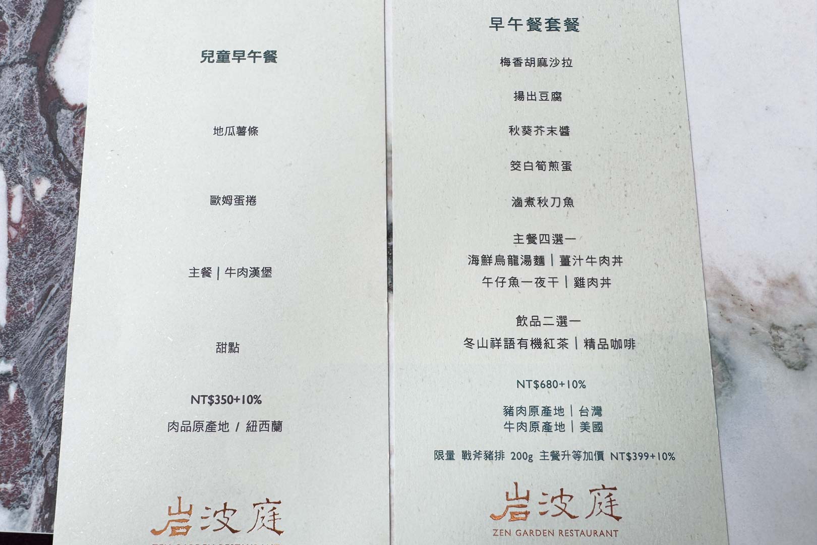 岩波庭無菜單料理, 岩波庭無菜單料理菜單, 岩波庭無菜單料理推薦, 礁溪美食, 礁溪老爺酒店 岩波庭無菜單料理