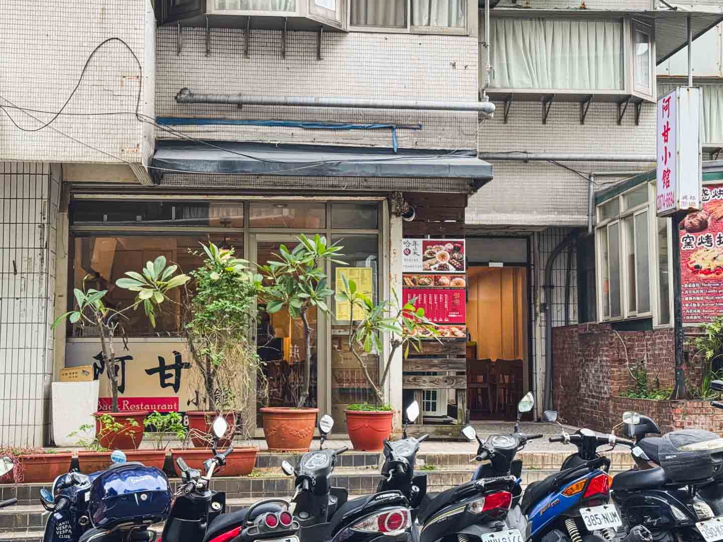 阿甘小館, 阿甘小館菜單, 阿甘小館推薦, 阿甘小館評論, 天母美食