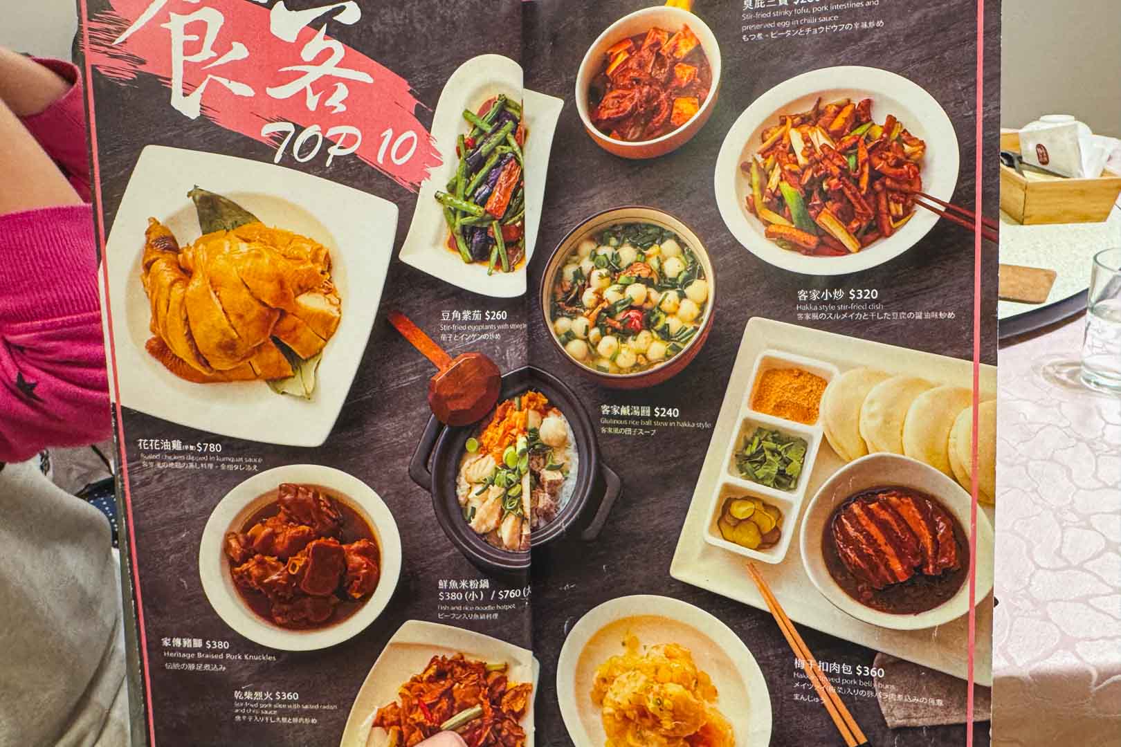 柚子花花客家菜, 柚子花花客家菜菜單, 柚子花花客家菜推薦, 中山美食, 柚子花花客家菜 台北店